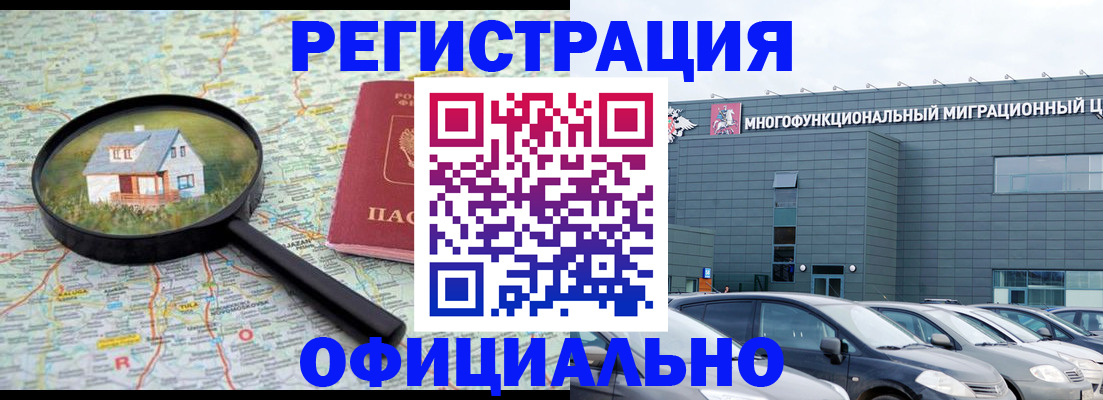 прописка от собственника в Ардоне