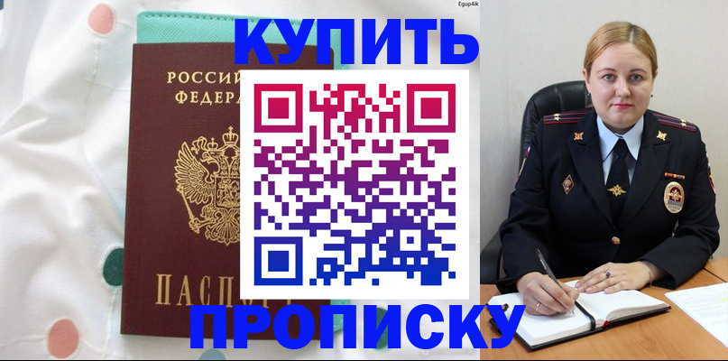 временная регистрация для школы в Ардоне