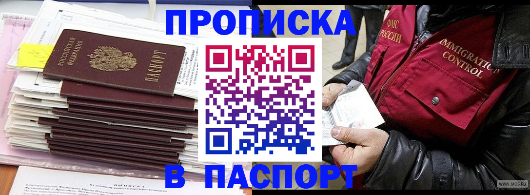 прописка для школы в Ардоне
